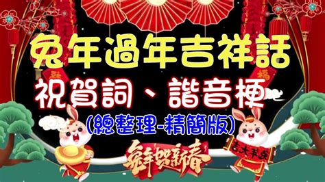 宮廟吉祥話|宮慶祝賀詞